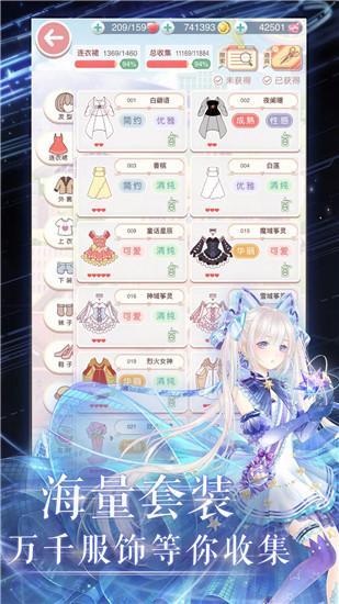 奇迹暖暖无限金币版