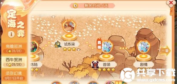 梦幻西游定海之弈西牛贺洲蛟龙怎么过