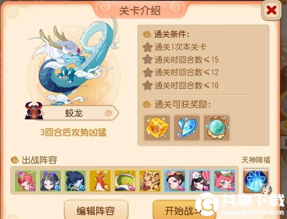 梦幻西游定海之弈西牛贺洲蛟龙怎么过