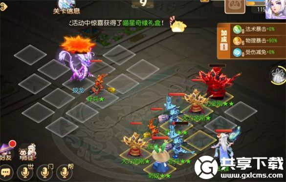 梦幻西游定海之弈西牛贺洲蛟龙怎么过