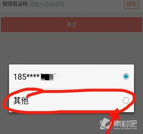 工商银行app更换手机号方法 工商银行app如何更换手机号