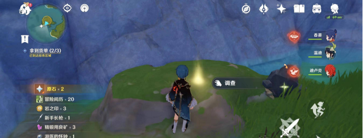 原神三个货单位置攻略