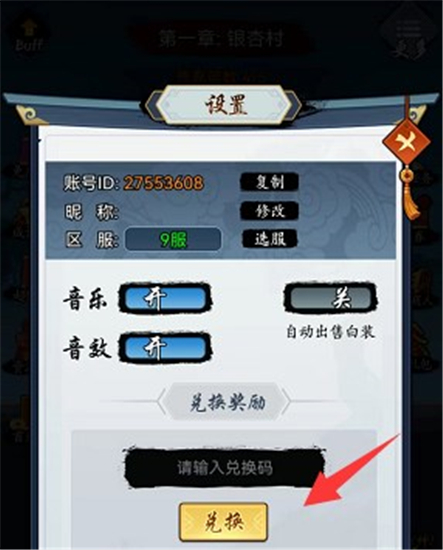 剑侠风云兑换码分享-剑侠风云兑换码有哪些