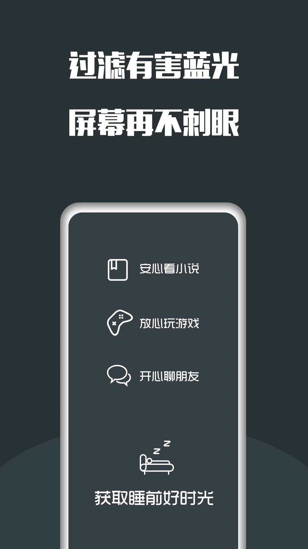 夜间护眼模式怎么关闭