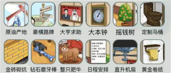 《文字玩出花》富得流油7通关攻略