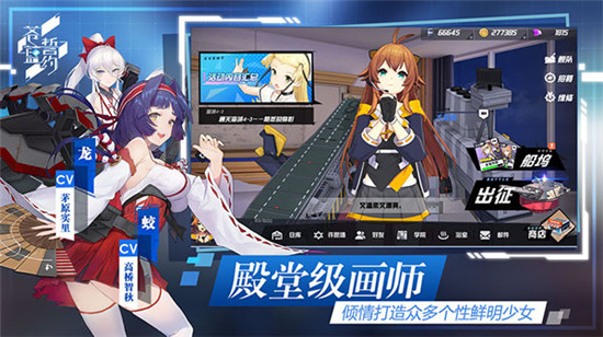 苍蓝誓约2021
