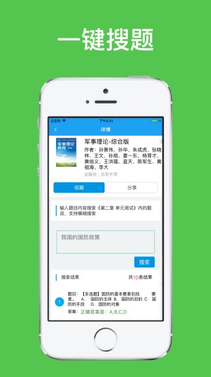 助课宝app最新版下载