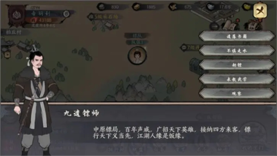 千古江湖劫镖玩法攻略-千古江湖劫镖怎么玩