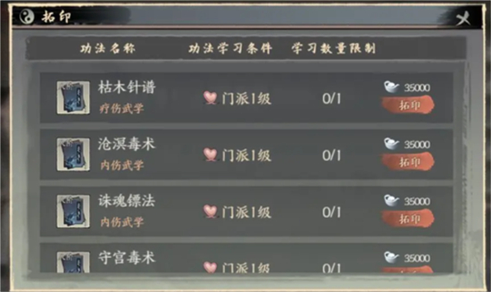 千古江湖劫镖玩法攻略-千古江湖劫镖怎么玩