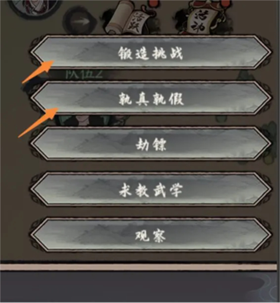 千古江湖劫镖玩法攻略-千古江湖劫镖怎么玩