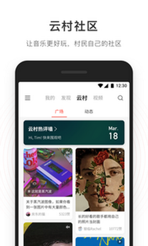 网易云音乐2022