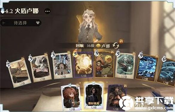 哈利波特魔法觉醒斯内普伙伴卡怎么组