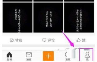 微博怎么开启微博运动功能