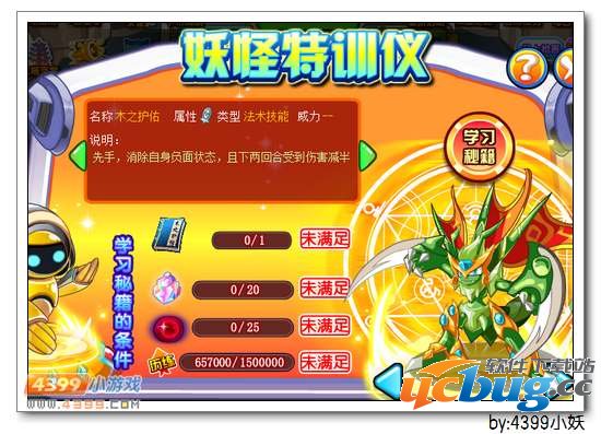 卡布西游真疾风神力秘籍有什么用？