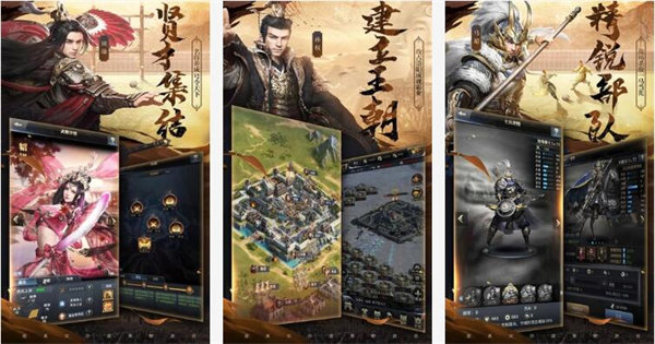 三国群英传