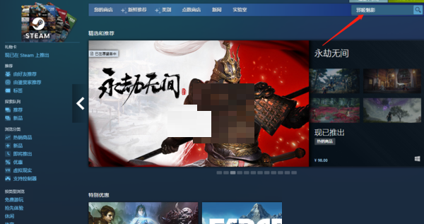 steam预购游戏-steam预购游戏教程