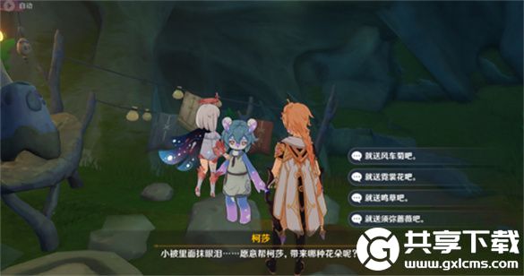 原神