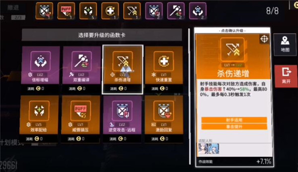 少前云图计划角色升星碎片数量一览