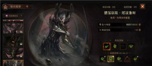 暗黑破坏神不朽阿波鲁斯打法攻略