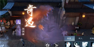 逆水寒手游大吉奇遇闻剑雨怎么过 大吉奇遇闻剑雨详细解锁攻略一览