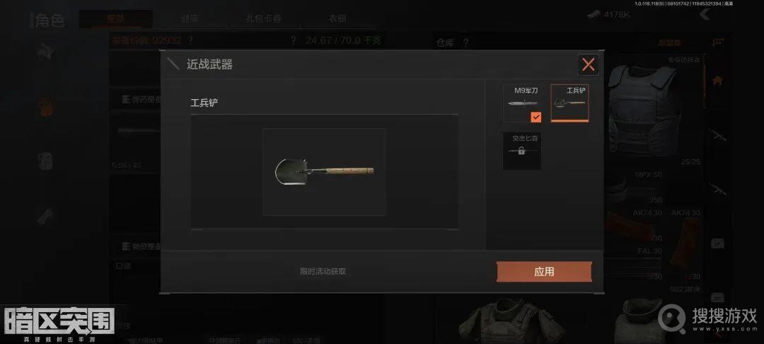暗区突围最新资讯 近战武器获得方法一览