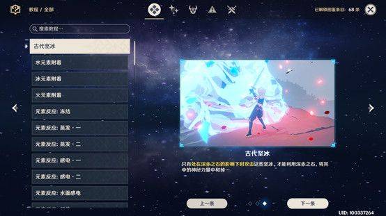 原神山中之物任务怎么完成-山中之物任务完成攻略