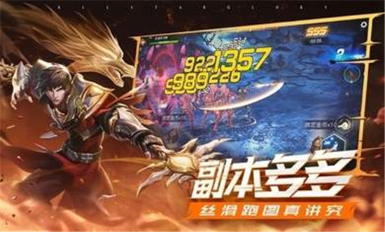 荣耀全明星安卓版下载