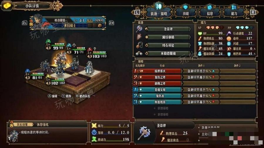 《圣兽之王》物理菜刀队阵容搭配攻略