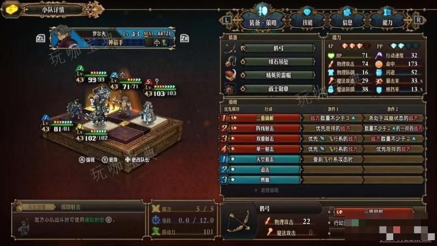 《圣兽之王》物理菜刀队阵容搭配攻略