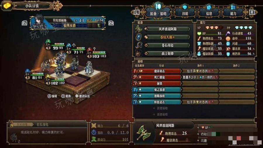 《圣兽之王》物理菜刀队阵容搭配攻略