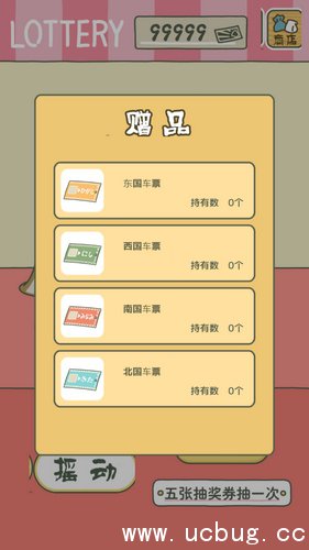 旅行青蛙抽奖黄玉