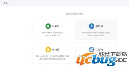 《微信小程序》注册入口在哪 怎么注册申请