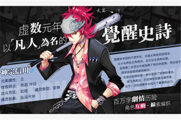 樱都学园手游游戏