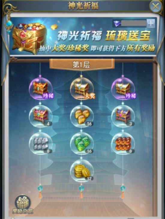 斗罗大陆h5九耀神光攻略   九耀神光活动怎么通关[多图]图片2
