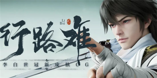 《王者荣耀》世冠皮肤汇总介绍