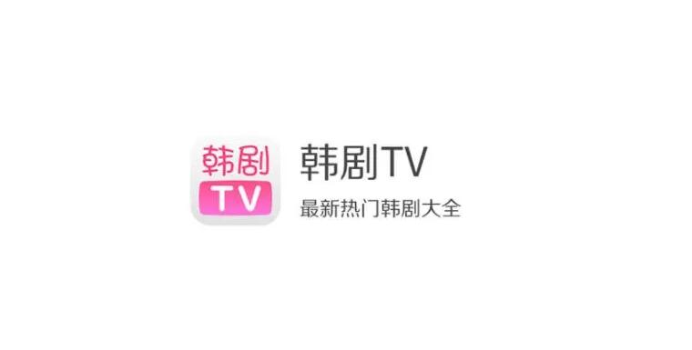 韩剧tv怎么定时关闭播放-韩剧tv定时关闭设置方法