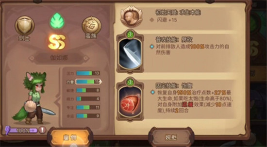 元素方尖冒险者集结人物选择推荐-元素方尖冒险者集结人物怎么选择