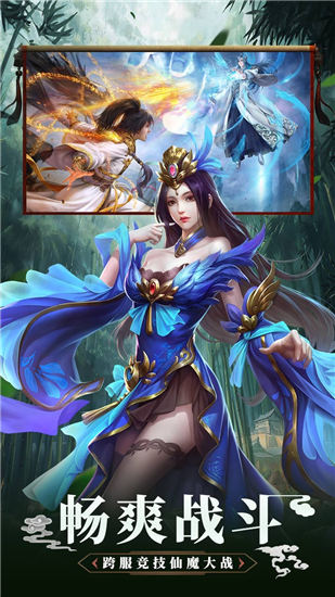 问天online无限内购版