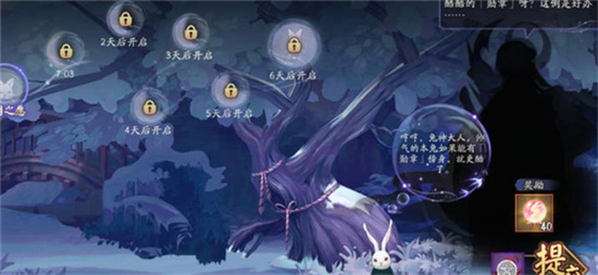 阴阳师白兔降愿活动玩法介绍-阴阳师白兔降愿活动怎么玩