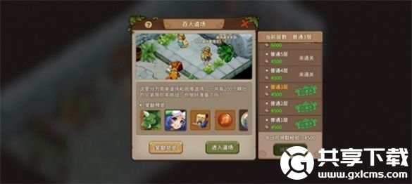 石器时代觉醒