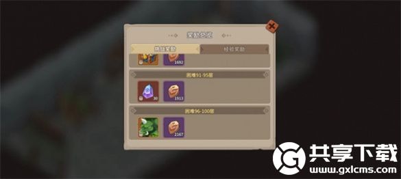 石器时代觉醒