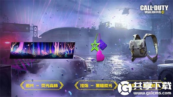 使命召唤s3赛季手册奖励有什么