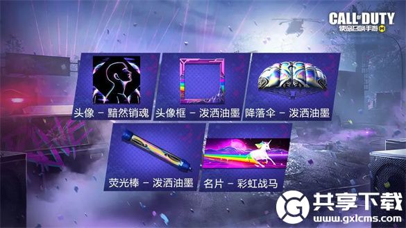 使命召唤s3赛季手册奖励有什么