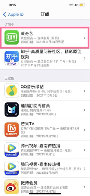 爱奇艺怎么取消自动续费？爱奇艺找不到关闭自动续费