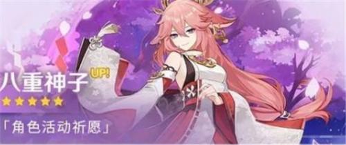 原神3.2复刻角色是什么