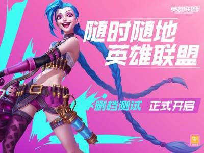 英雄联盟手游怎么定位