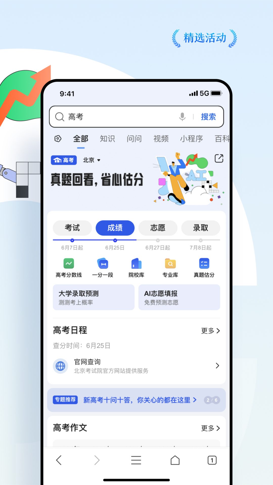 QQ浏览器app最新版