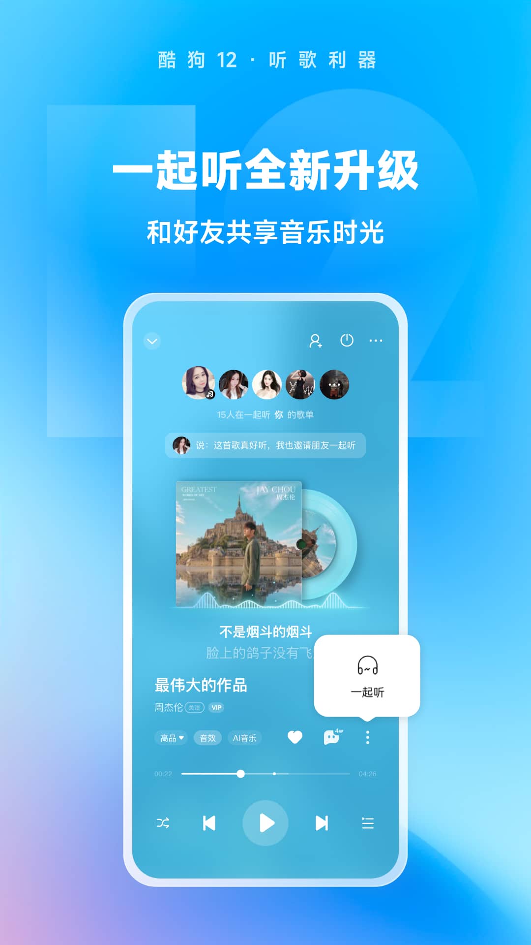 酷狗音乐appVIP版