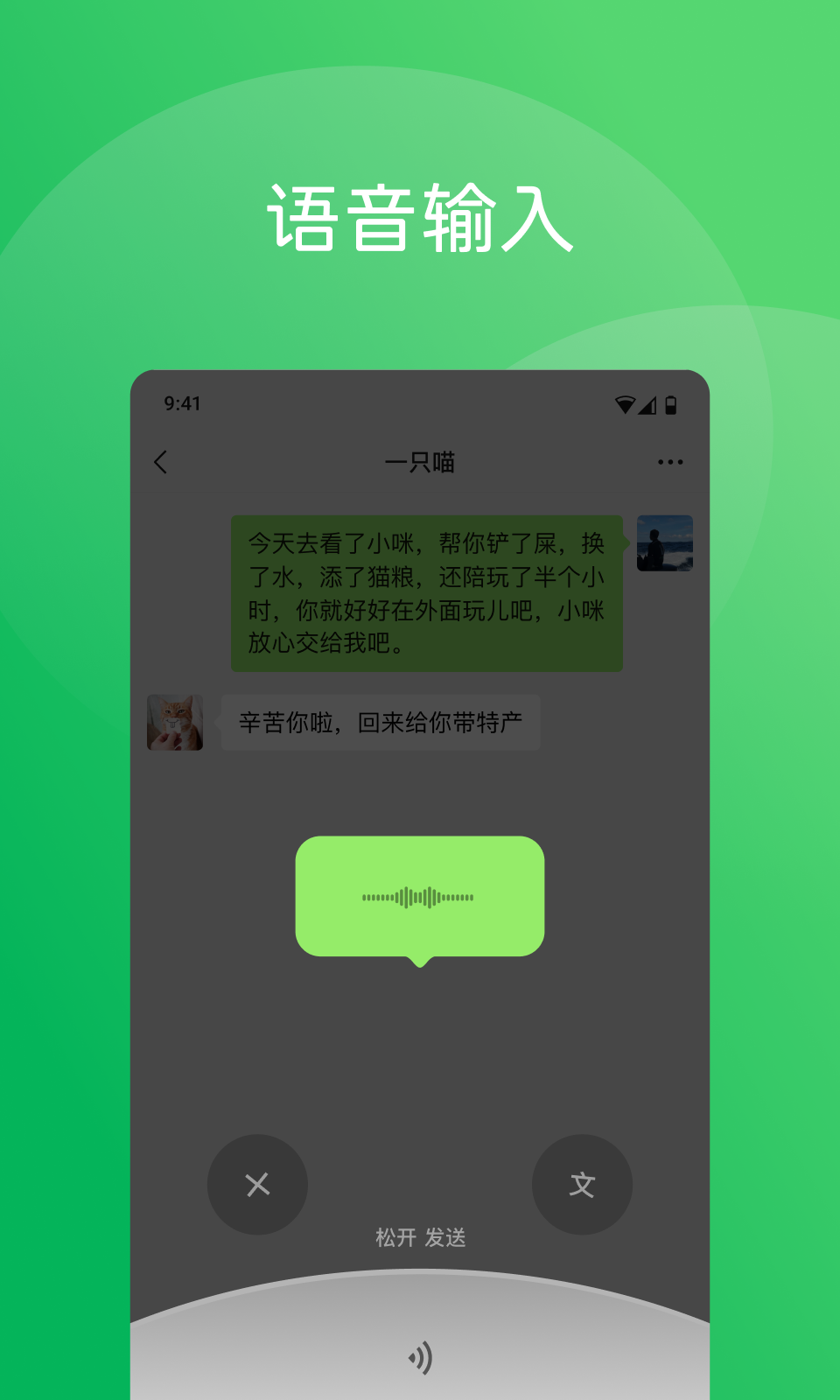 微信appVIP版