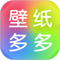 壁纸多多app